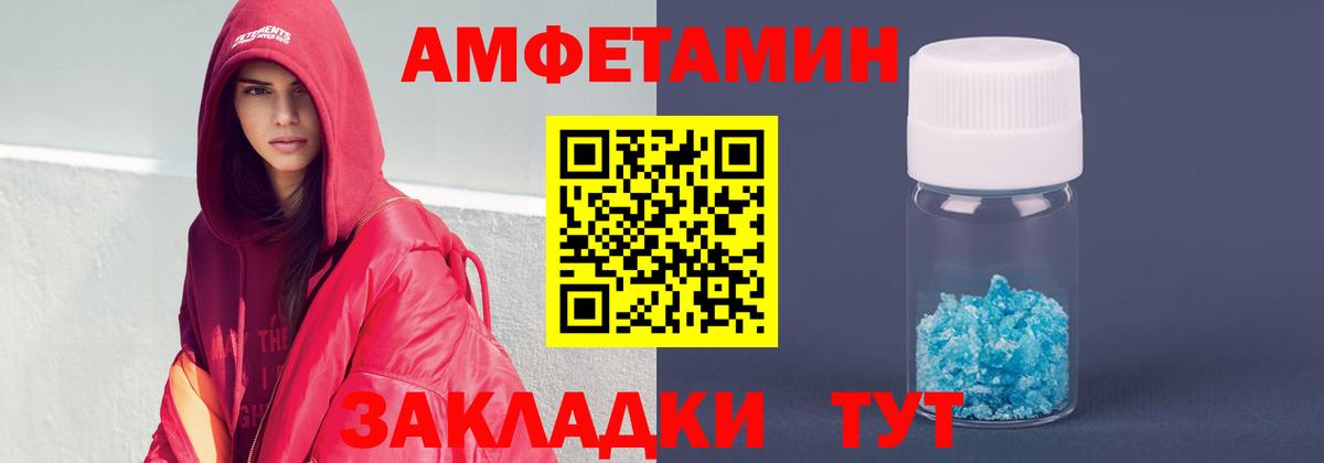 АМФЕТАМИН VHQ Белорецк