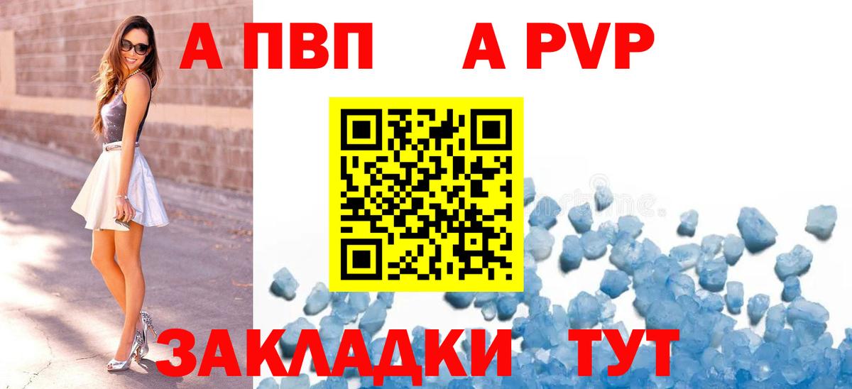 Белорецк  Alpha-PVP Crystall  Alpha PVP кристаллы  Вход с VPN 