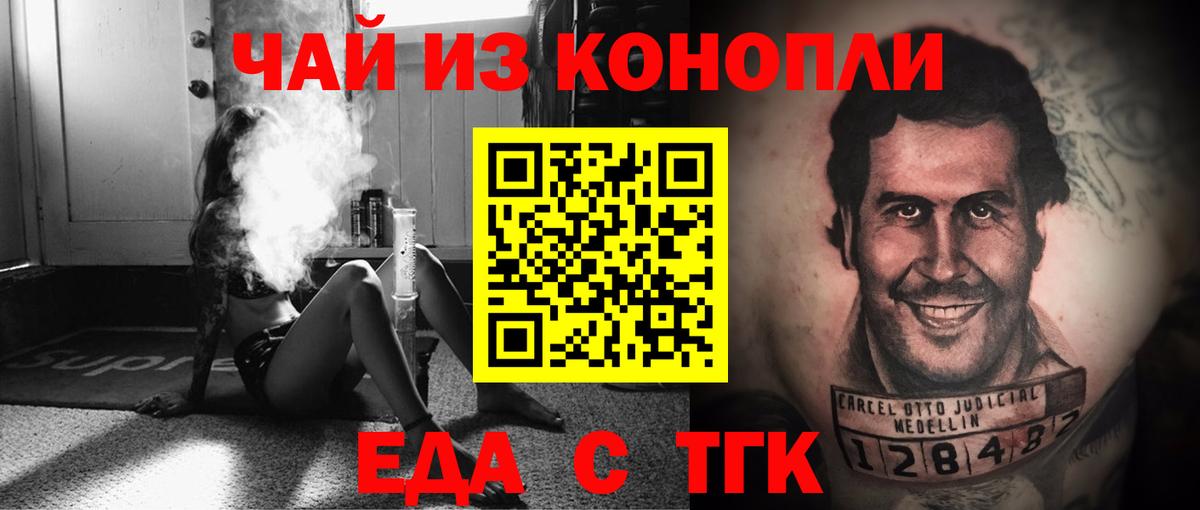 Печенье с ТГК марихуана  Вход с VPN  Белорецк 
