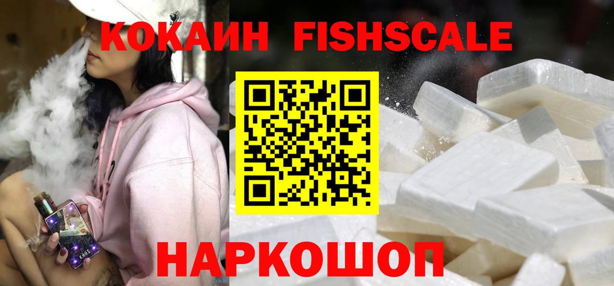 Белорецк  Кокаин Боливия  Кокаин  Вход с VPN  Cocaine Боливия 