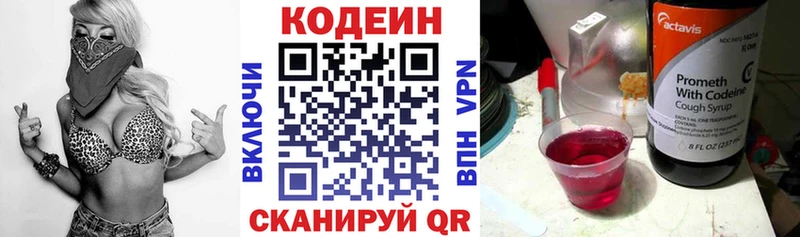 Кодеин напиток Lean (лин)  Белорецк 