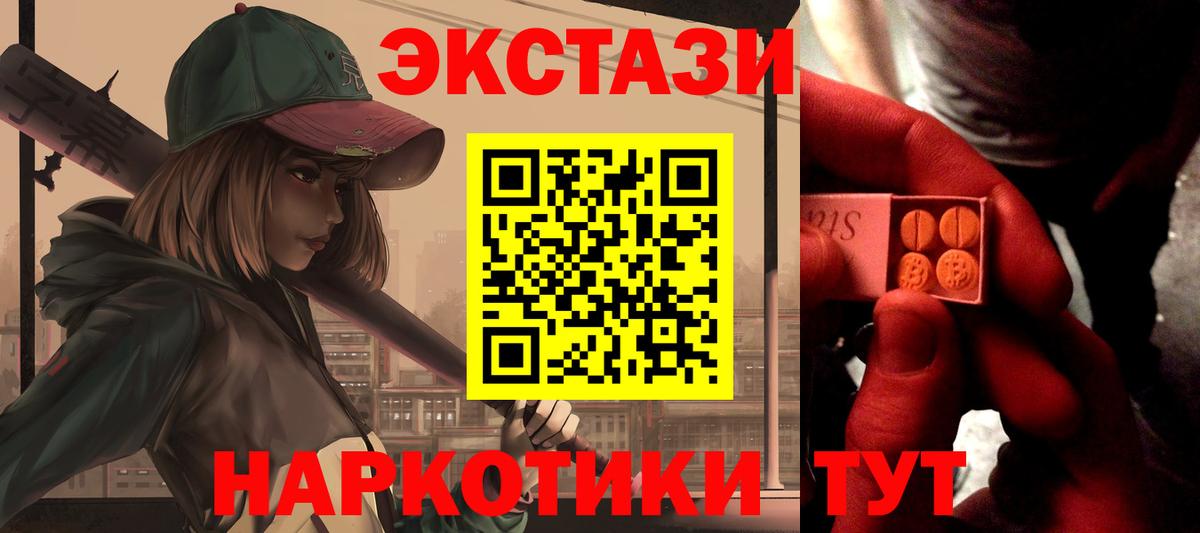 Экстази XTC Белорецк