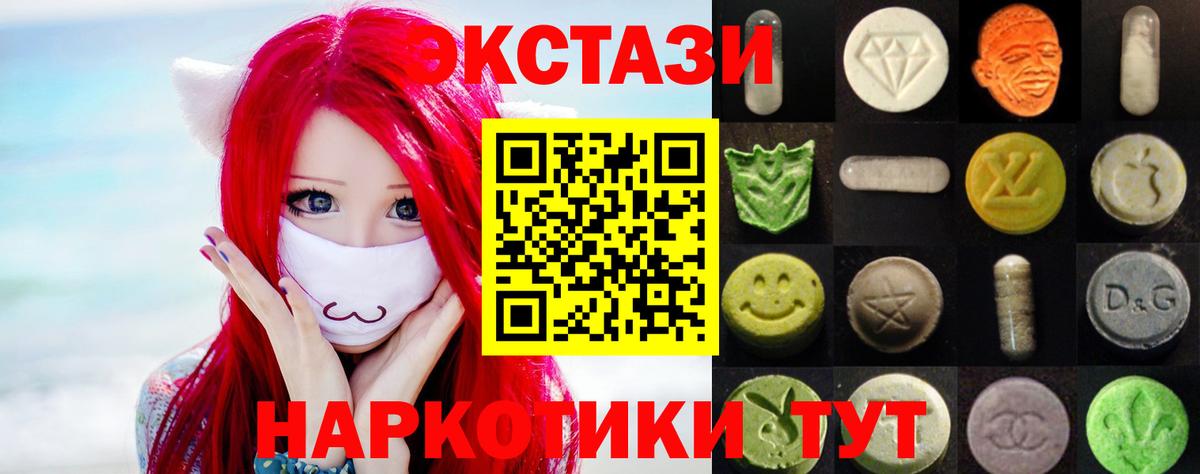 Ecstasy  ЭКСТАЗИ бентли  Вход с VPN  Белорецк  Ecstasy бентли 