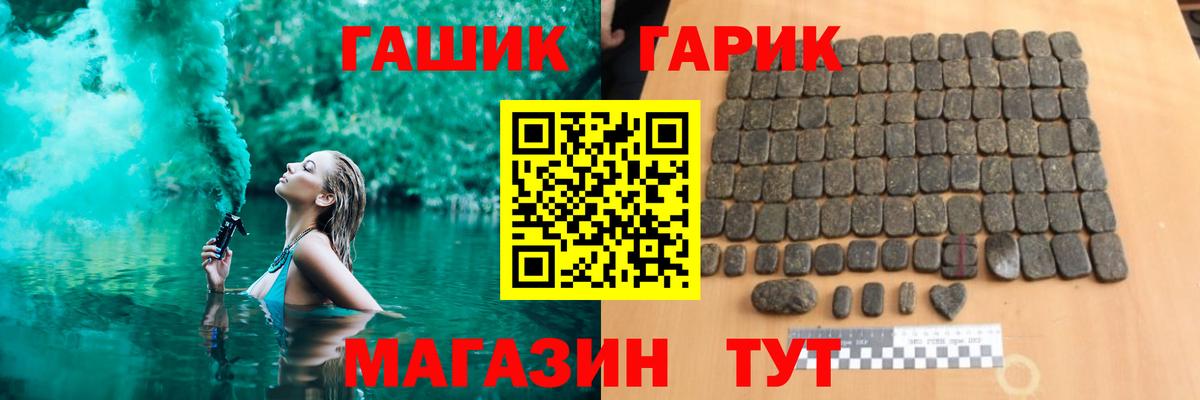 Гашиш гарик Белорецк