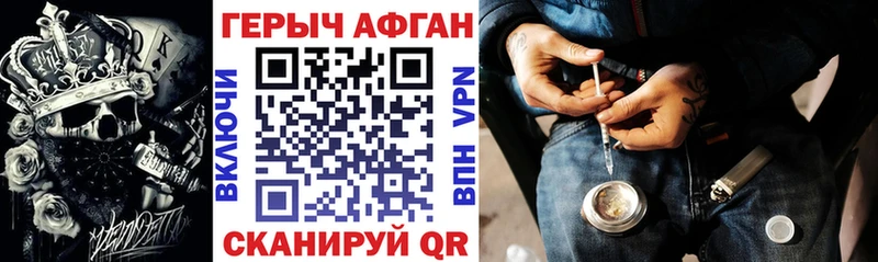 дарнет шоп  Белорецк  Героин VHQ 