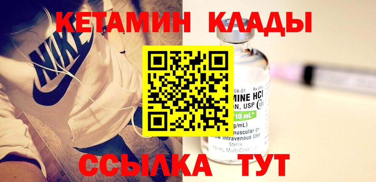 Кетамин ketamine Белорецк