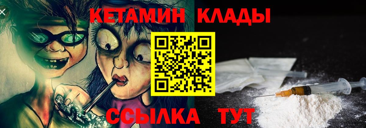 КЕТАМИН ketamine  Кетамин ketamine  Вход с VPN  Белорецк 