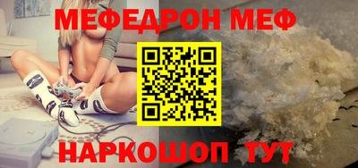меф Бийск