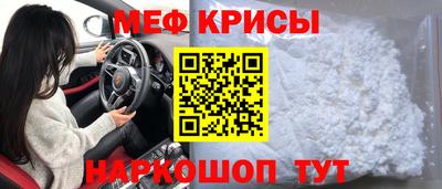 меф Бийск