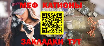 меф Бийск