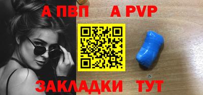 меф Бийск