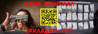 меф Бийск