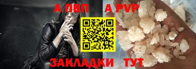 меф Бийск