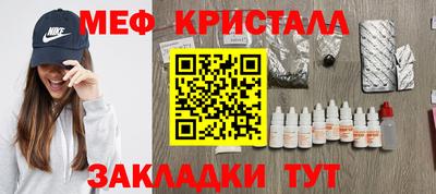 меф Бийск