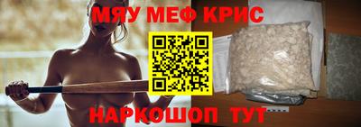 меф Бийск