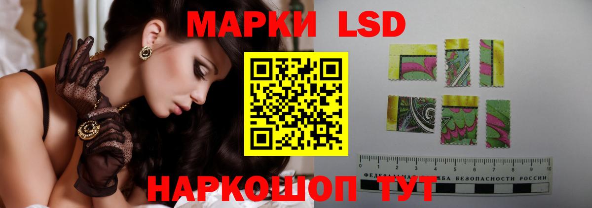 Белорецк  LSD-25 экстази кислота  LSD-25 экстази ecstasy  Вход с VPN 