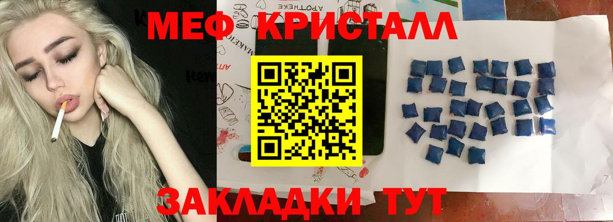 Меф  Белорецк