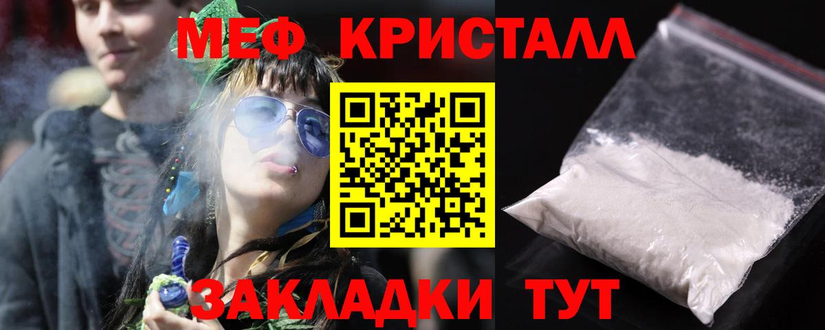МЯУ-МЯУ мука  Мефедрон 4 MMC  Белорецк  Вход с VPN 
