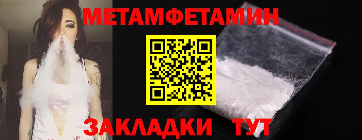 Метамфетамин мет Белорецк