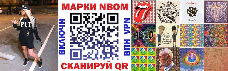Марки NBOMe 1,5мг Белорецк