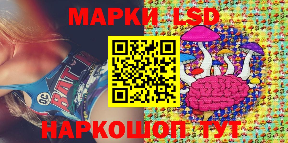 Марки 25I-NBOMe 1,8мг Белорецк