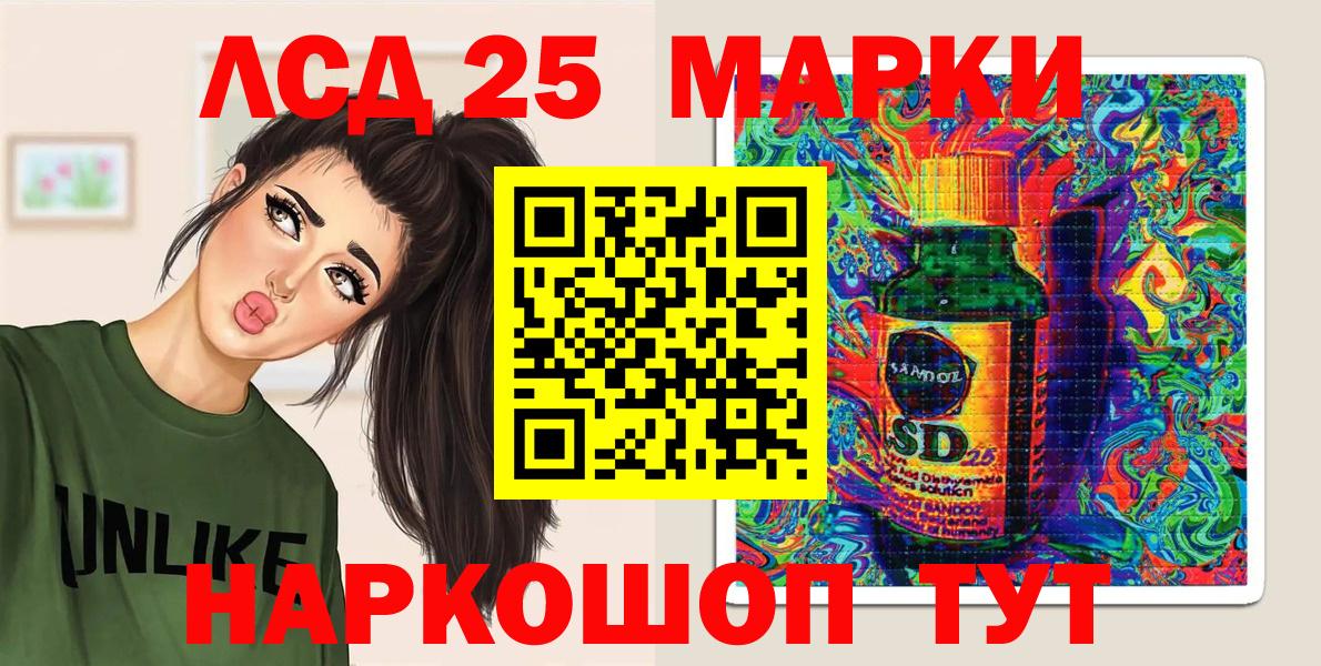Белорецк  Наркотические марки 1500мкг  Марки N-bome  Вход с VPN 