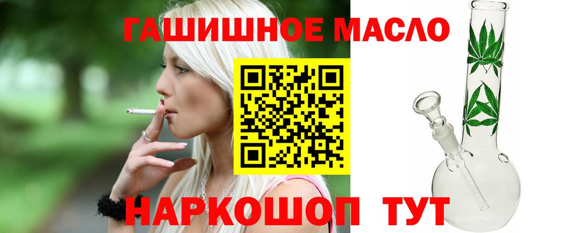 Дистиллят ТГК THC oil Белорецк