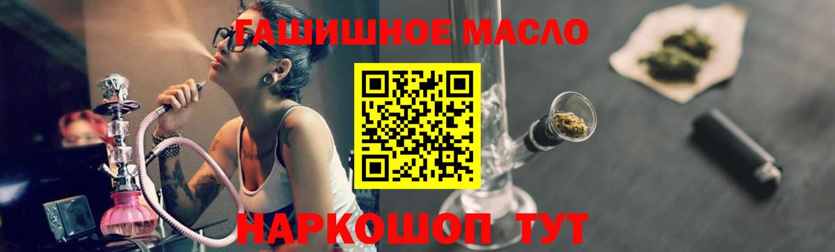 Белорецк  ТГК жижа  Вход с VPN 